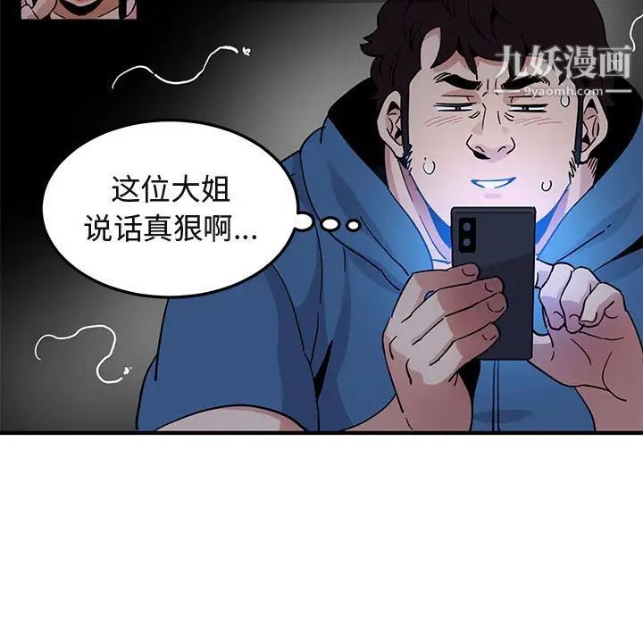 闯入我们家的H先生第47话