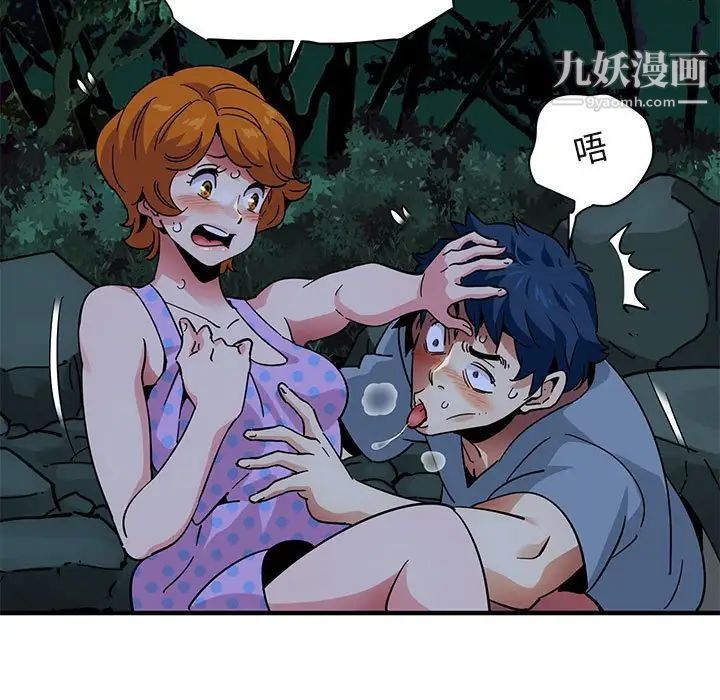 闯入我们家的H先生第47话