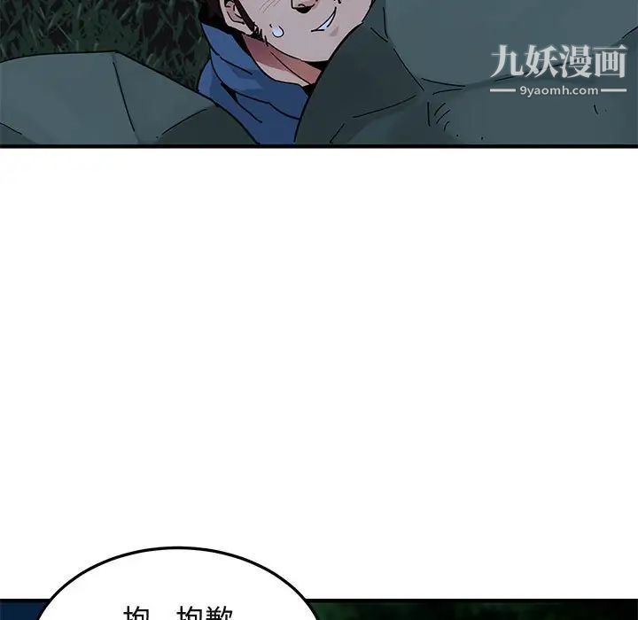 闯入我们家的H先生第47话