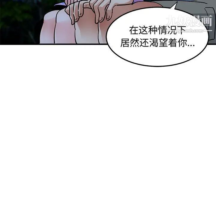 闯入我们家的H先生第47话