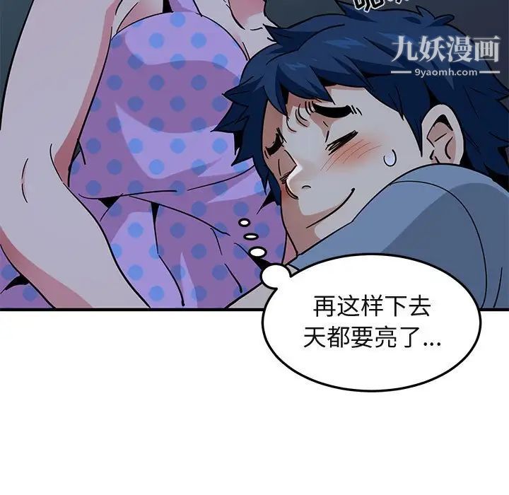 闯入我们家的H先生第47话