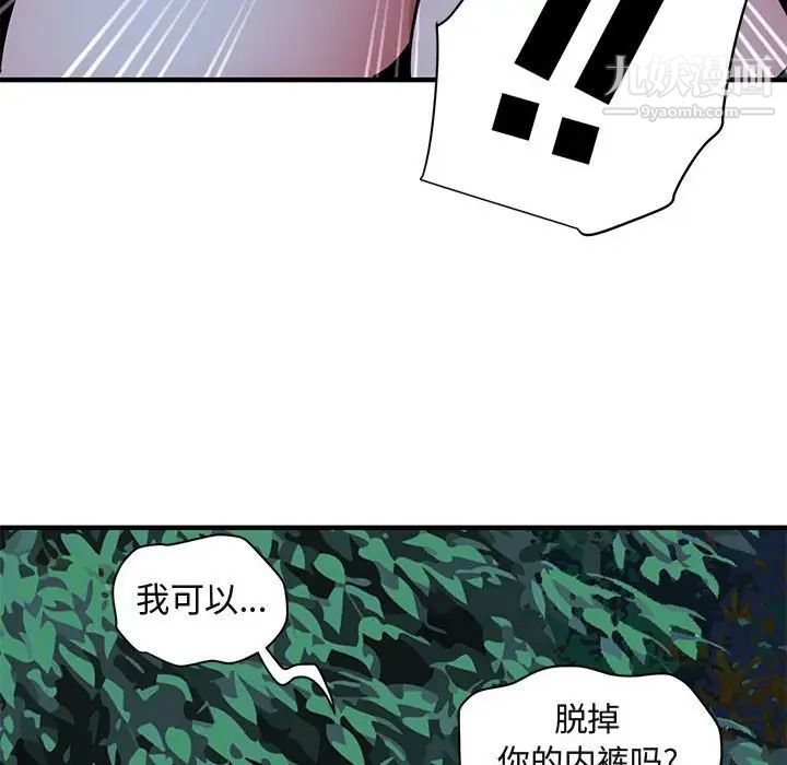 闯入我们家的H先生第47话