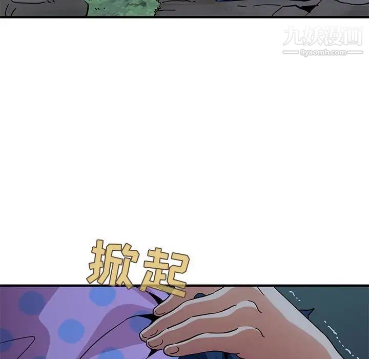 闯入我们家的H先生第47话