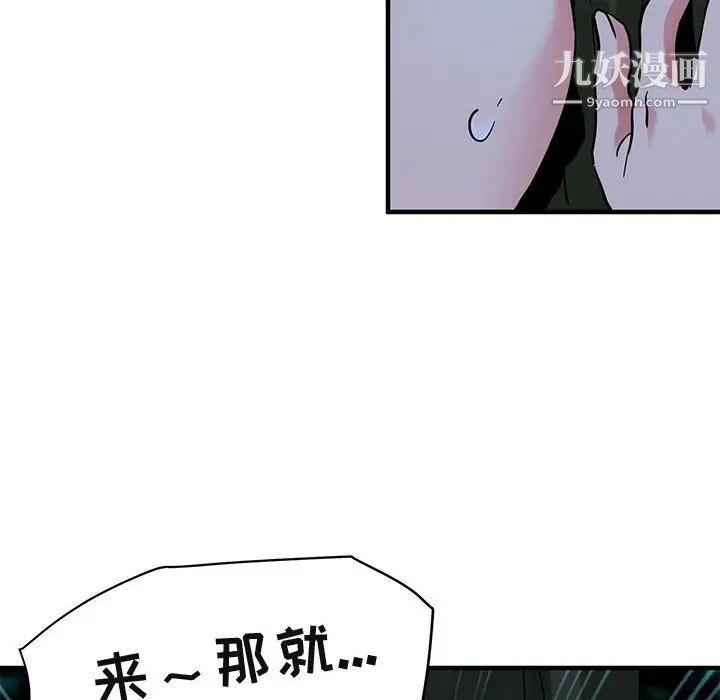 闯入我们家的H先生第47话