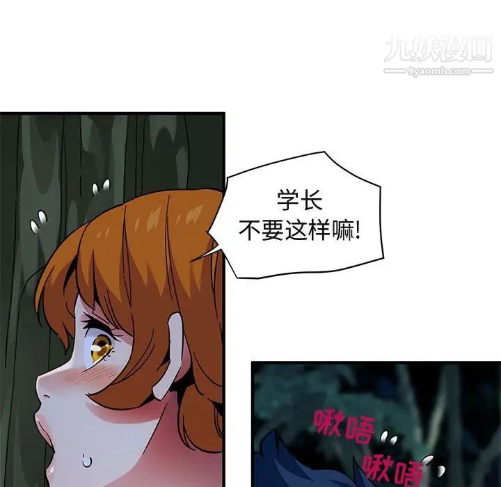 闯入我们家的H先生第48话