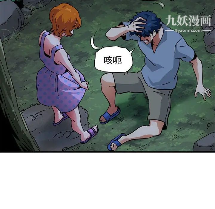 闯入我们家的H先生第48话