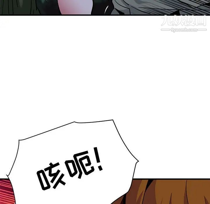 闯入我们家的H先生第48话