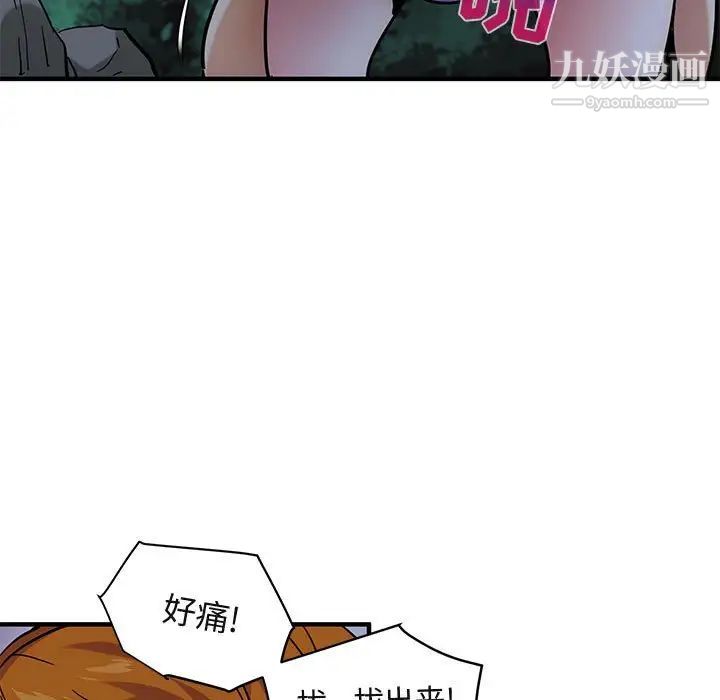 闯入我们家的H先生第48话