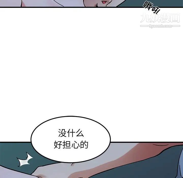 闯入我们家的H先生第48话