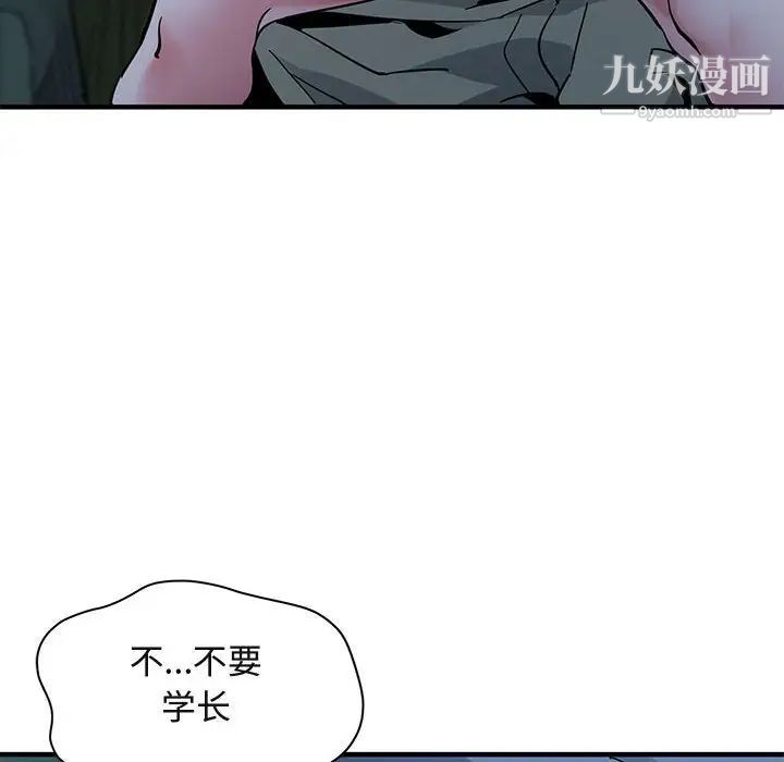 闯入我们家的H先生第48话