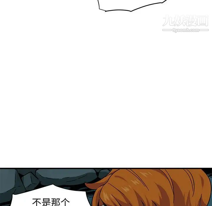 闯入我们家的H先生第48话