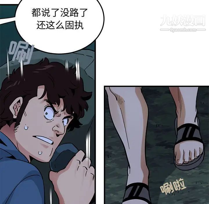 闯入我们家的H先生第49话