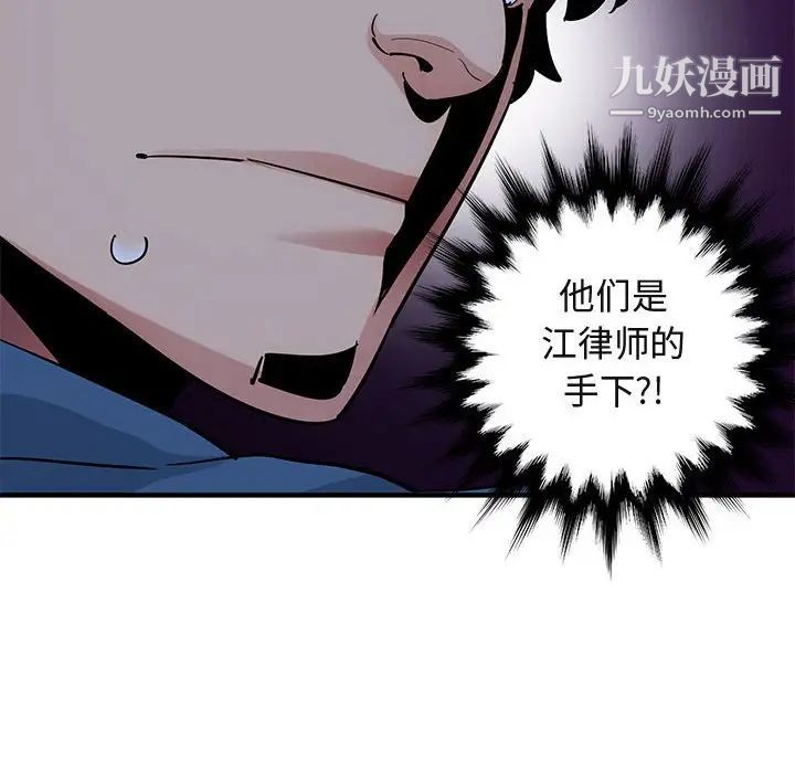 闯入我们家的H先生第49话