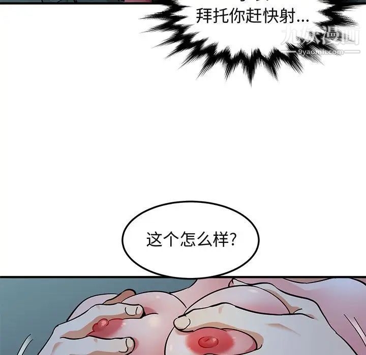 闯入我们家的H先生第49话
