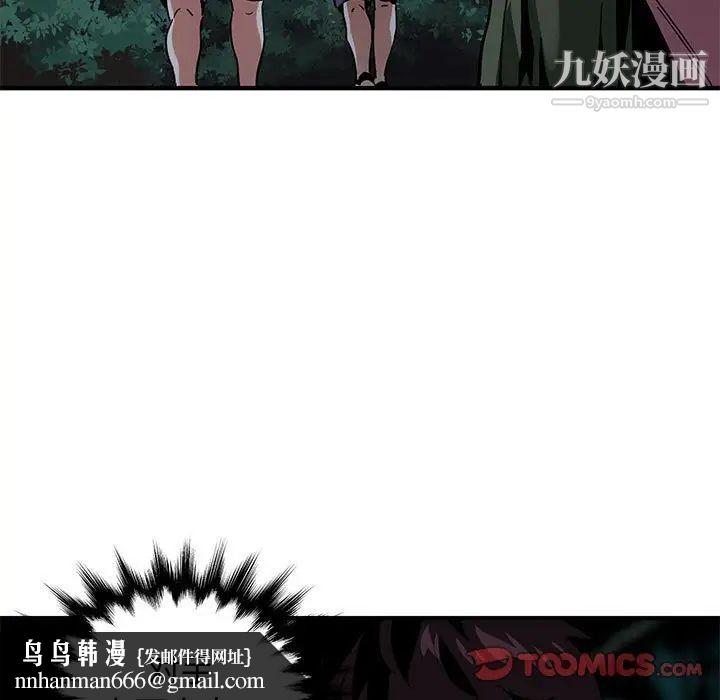 闯入我们家的H先生第49话