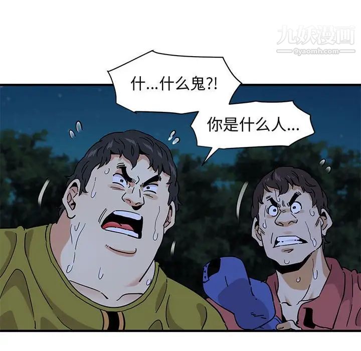 闯入我们家的H先生第49话