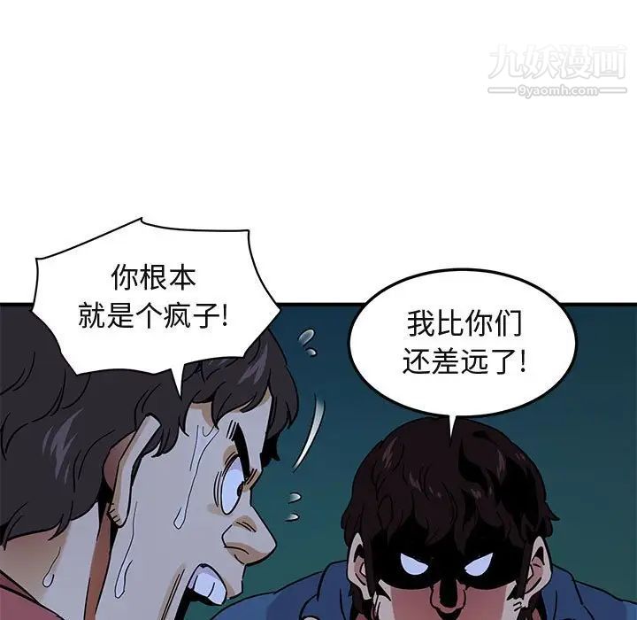 闯入我们家的H先生第49话