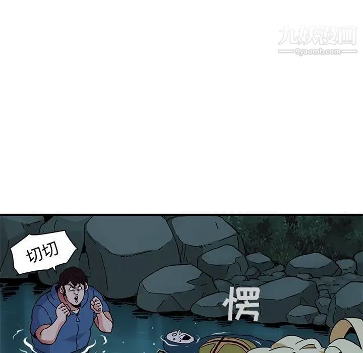 闯入我们家的H先生第49话