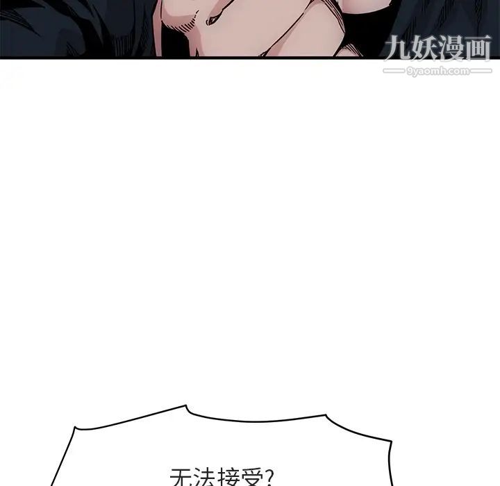 闯入我们家的H先生预告篇