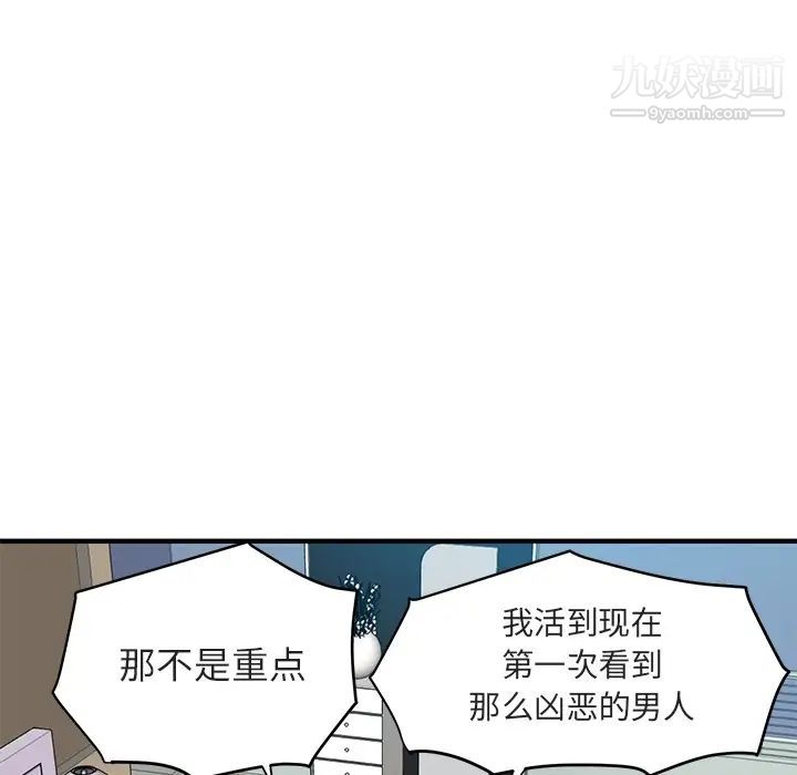 闯入我们家的H先生预告篇