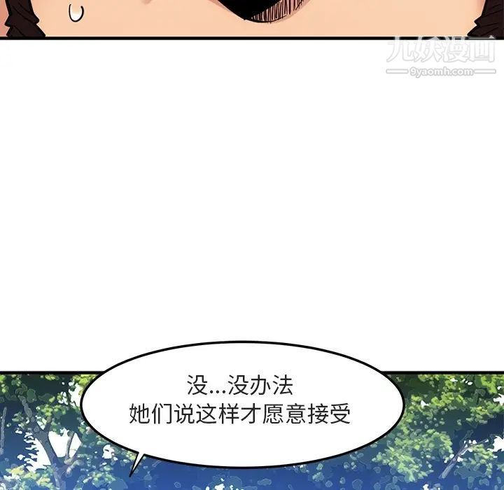 闯入我们家的H先生预告篇