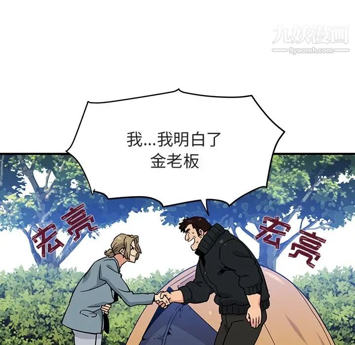 闯入我们家的H先生预告篇