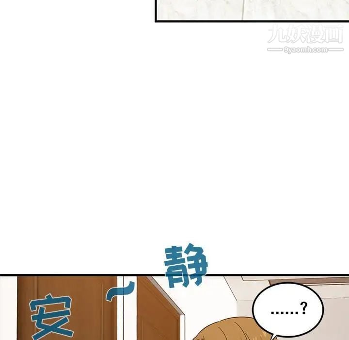闯入我们家的H先生第50话