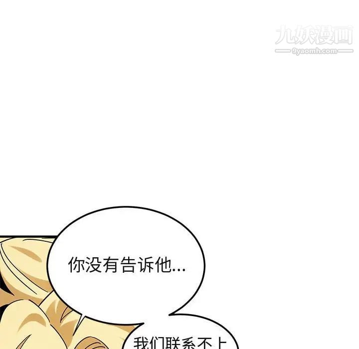 闯入我们家的H先生第50话