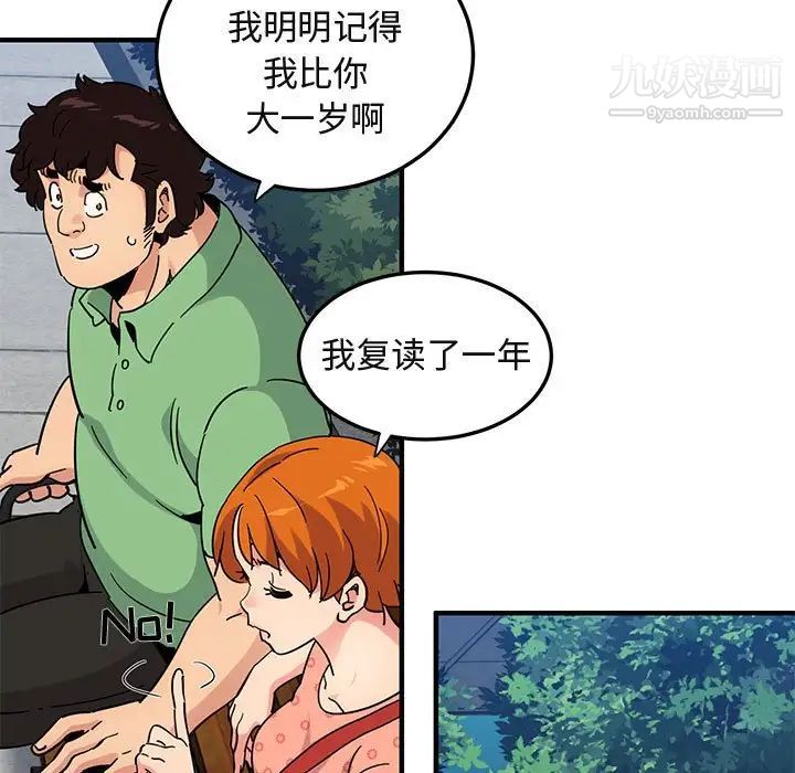闯入我们家的H先生第51话