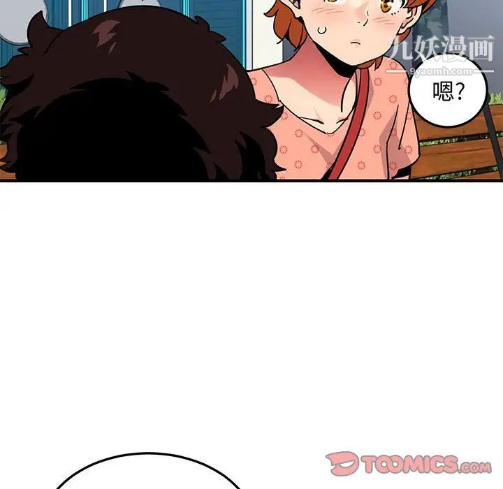 闯入我们家的H先生第51话
