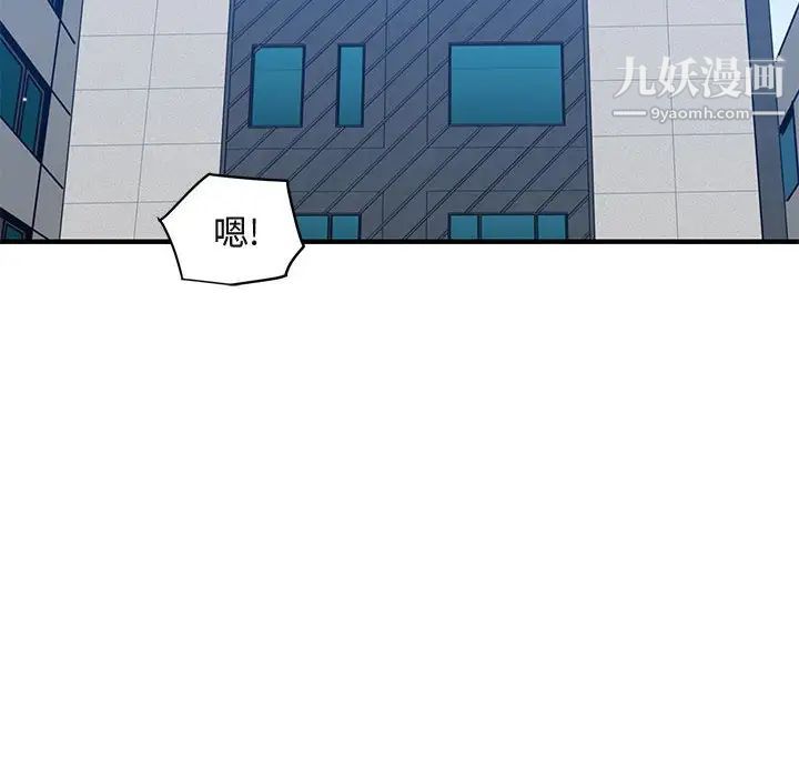 闯入我们家的H先生第51话
