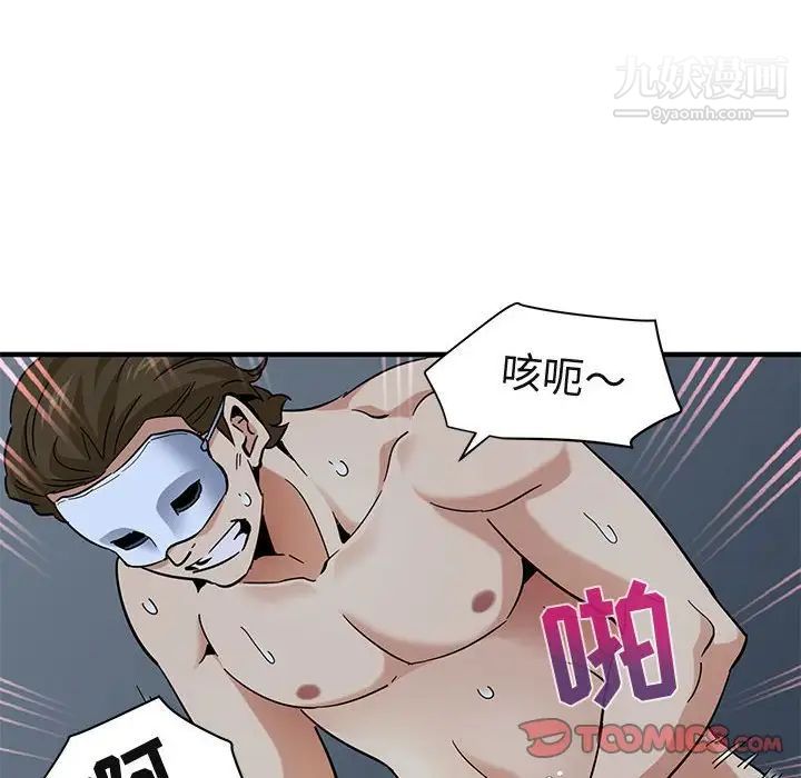 闯入我们家的H先生第51话