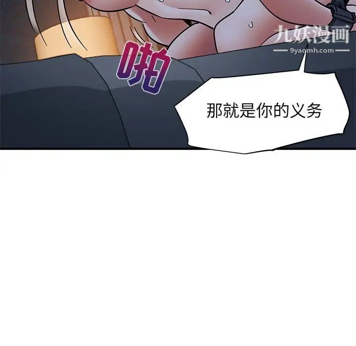 闯入我们家的H先生第52话