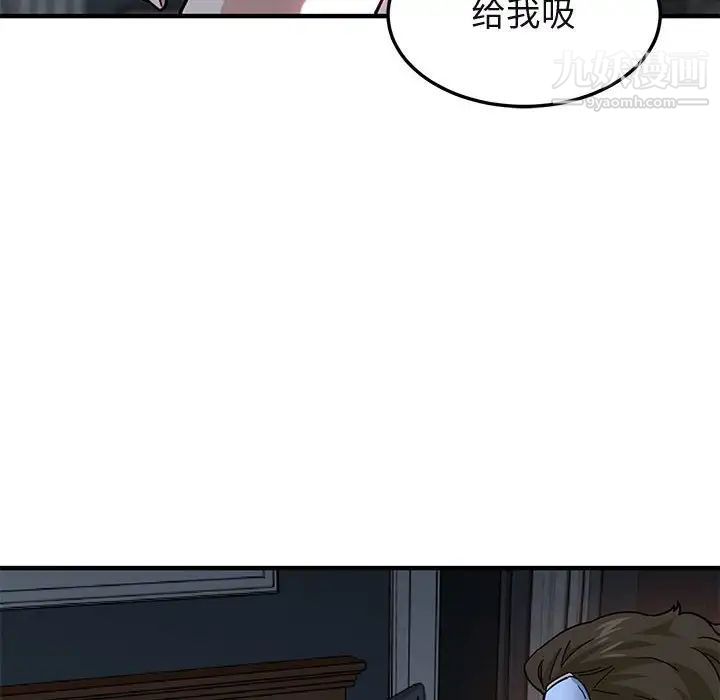 闯入我们家的H先生第52话