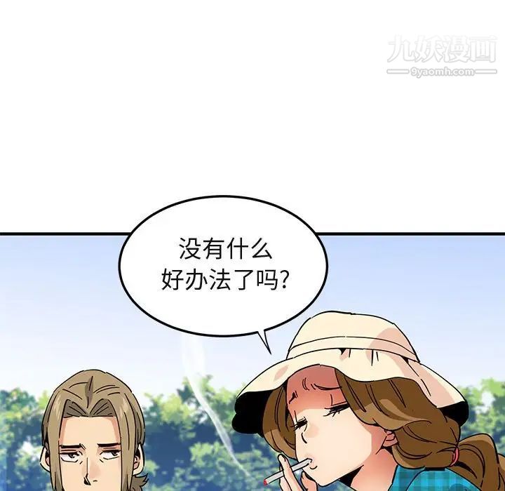闯入我们家的H先生第53话