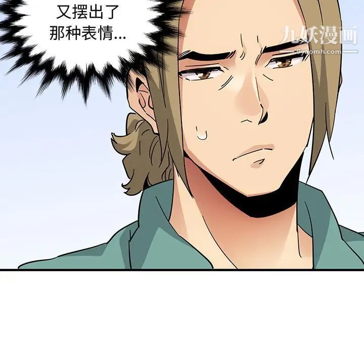 闯入我们家的H先生第53话
