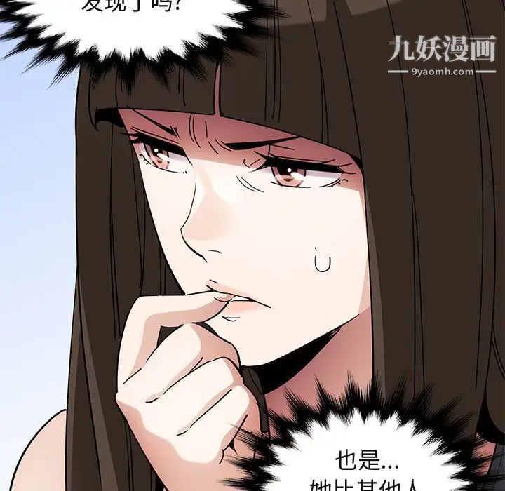 闯入我们家的H先生第53话
