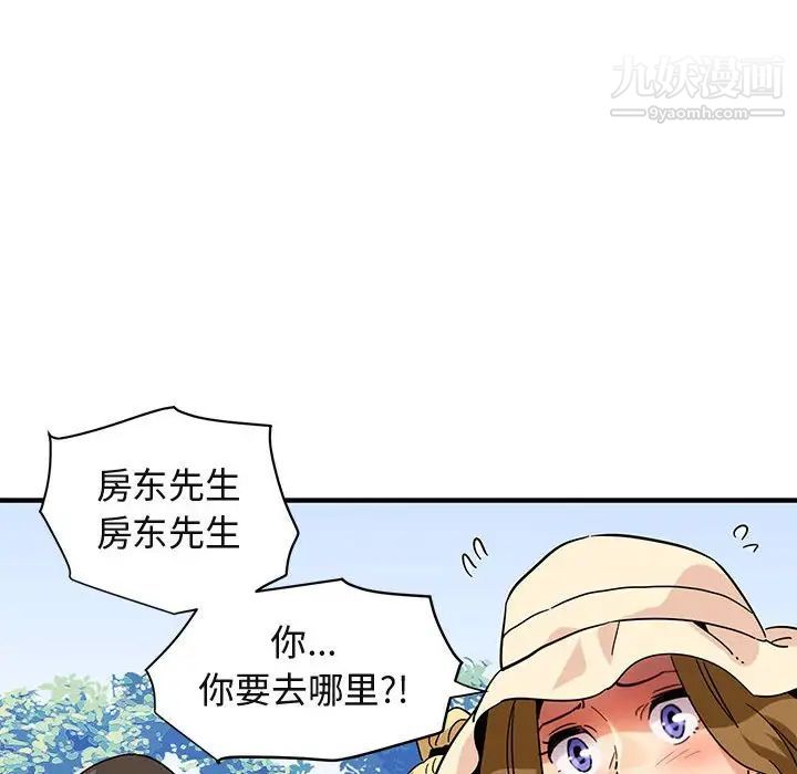 闯入我们家的H先生第53话