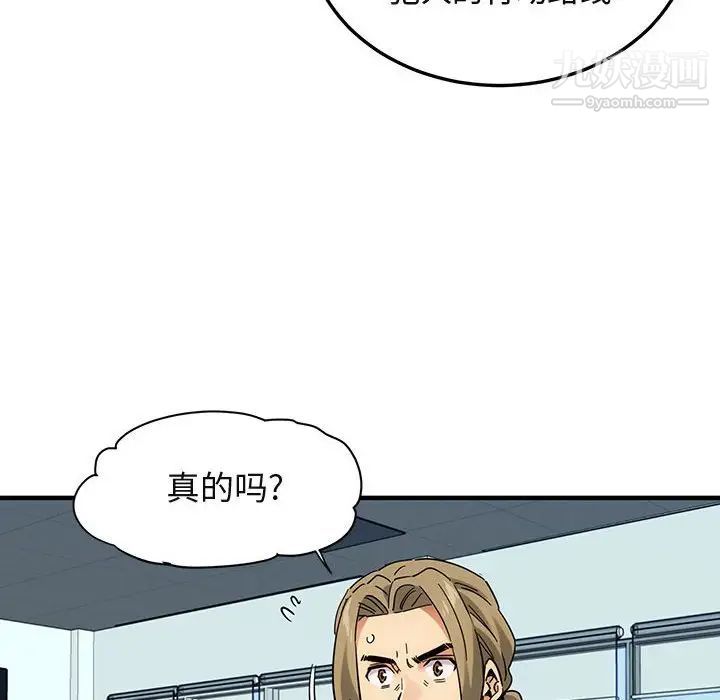闯入我们家的H先生第53话