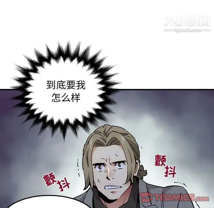 闯入我们家的H先生第53话