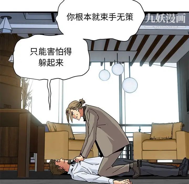 闯入我们家的H先生第53话