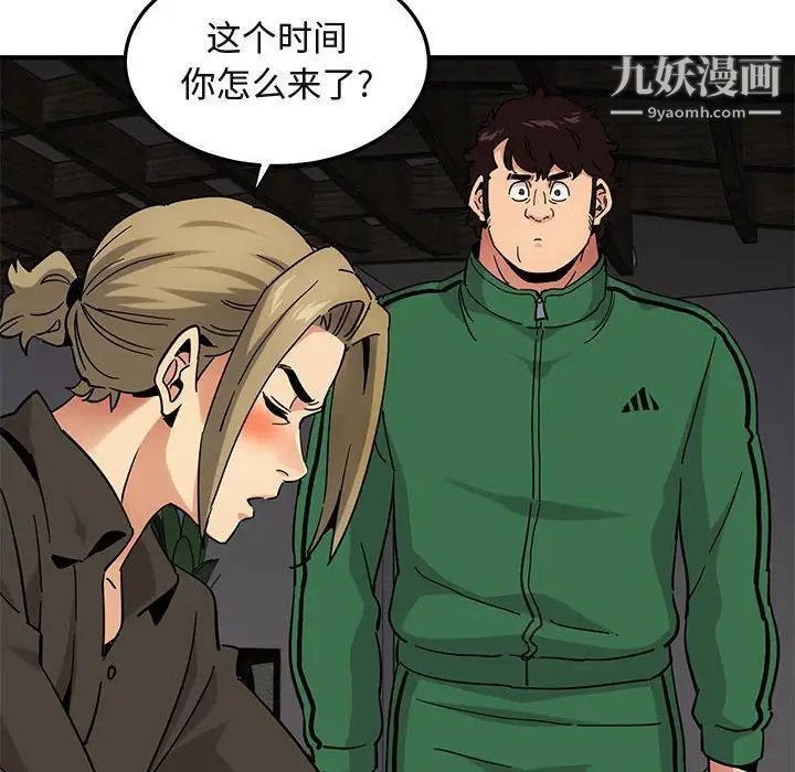 闯入我们家的H先生第53话