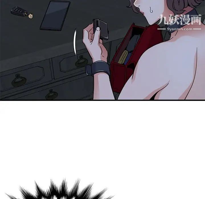 闯入我们家的H先生第54话