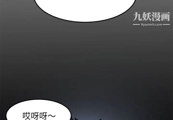 闯入我们家的H先生第55话