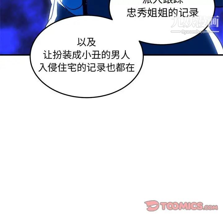 闯入我们家的H先生第55话