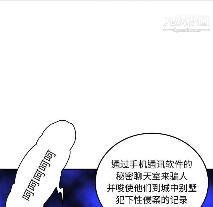 闯入我们家的H先生第55话