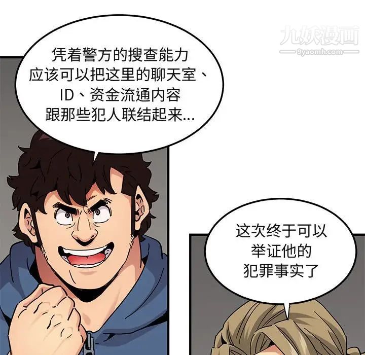 闯入我们家的H先生第55话