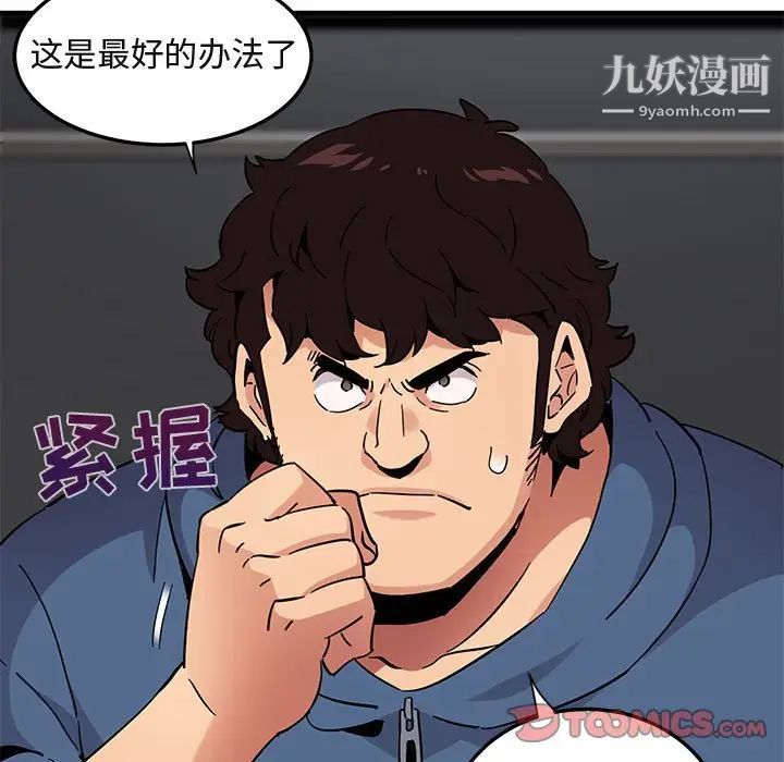 闯入我们家的H先生第55话