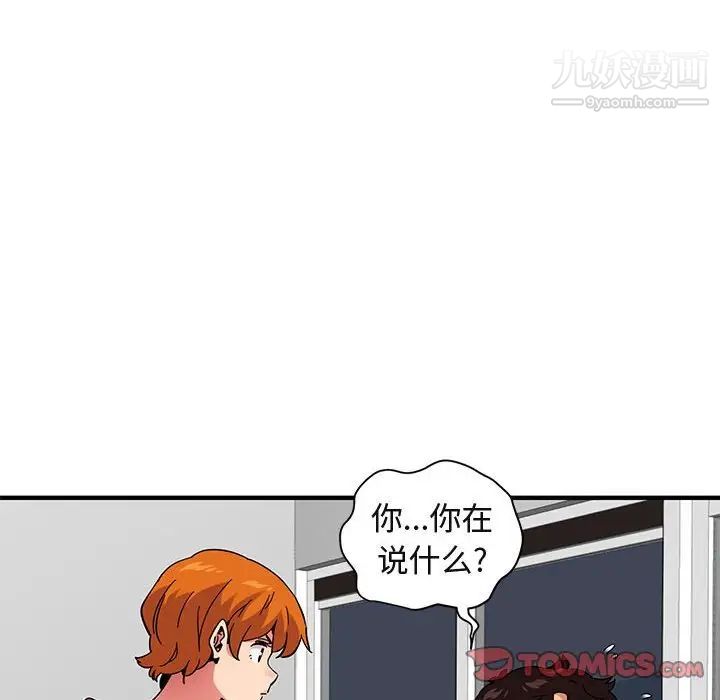 闯入我们家的H先生第55话