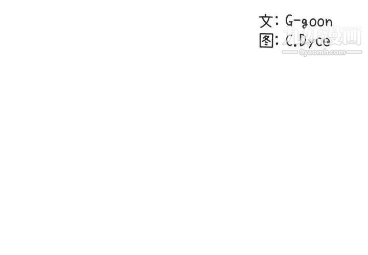 闯入我们家的H先生第56话-最终话